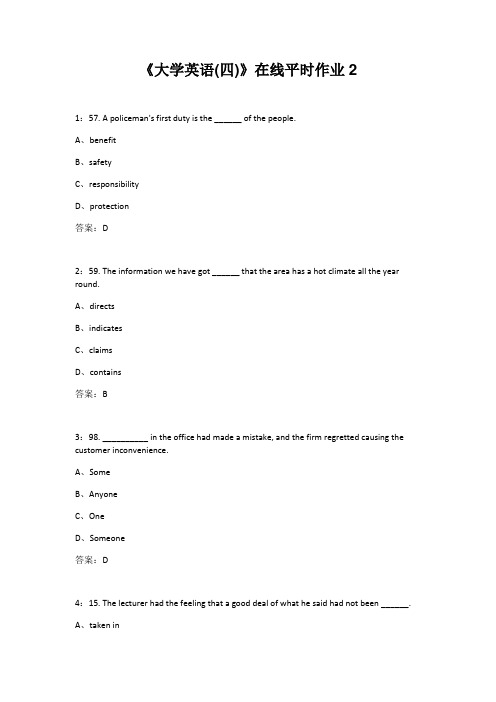 东大22秋《大学英语(四)》在线平时作业2