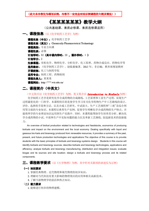 (公共基础课、素质选修课、素质必修课) - 武汉工程大学教务处