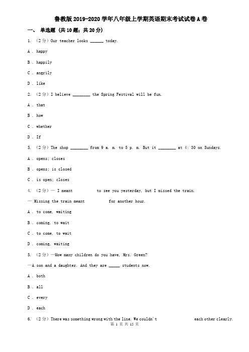 鲁教版2019-2020学年八年级上学期英语期末考试试卷A卷 (2)