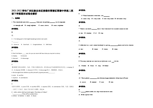 2021-2022学年广西壮族自治区贵港市覃塘区覃塘中学高二英语下学期期末试卷含解析