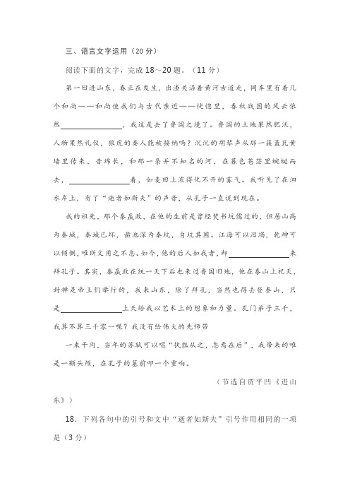 语言文字运用一则阅读练习及答案