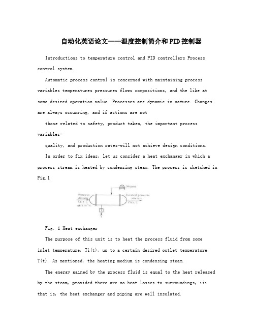 自动化英语论文——温度控制简介和PID控制器