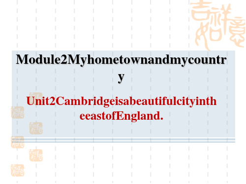 外研版八年级上册英语M2 UNIT2 Cambridge is a beautiful city 