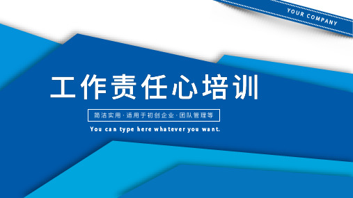 商务大气蓝色立体企业管理培训PPT讲座资料课件