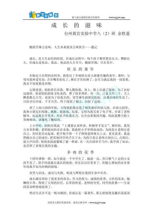 八年级下册 第一单元 全单元资料包 精品奉献