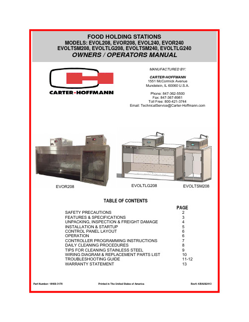 Carter-Hoffmann EVOR208 EVOR240食品保持站说明书