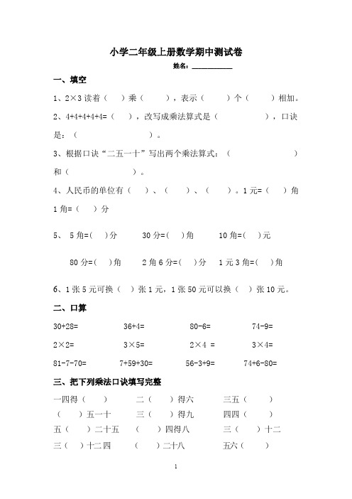 2014-2015学年北师大二上期中试卷3