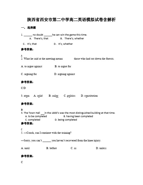 陕西省西安市第二中学高二英语模拟试卷含解析