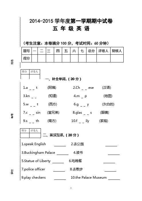 五年级期中英语试卷及答案