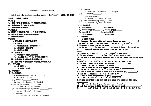 m5正式导学案