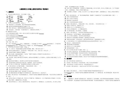 5 秋天的怀念同步练习(含答案)