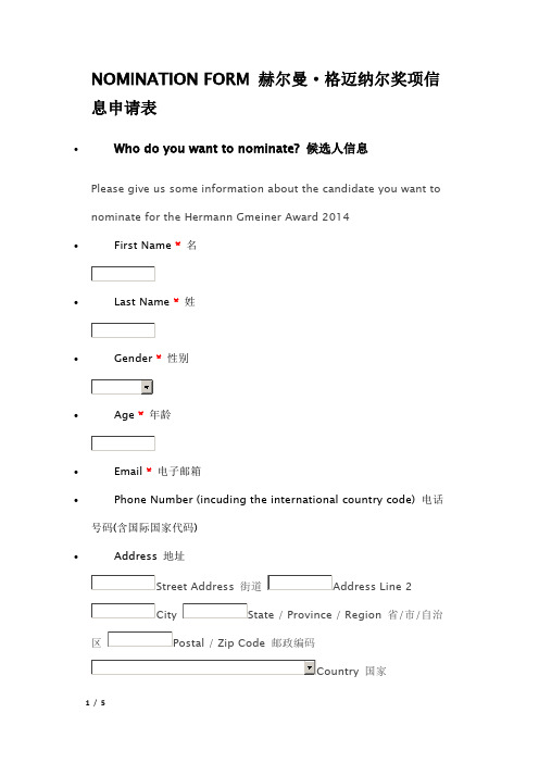 NOMINATION FORM