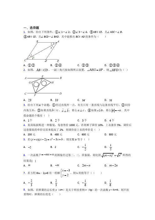 2021-2022年揭阳市初二数学下期中一模试题(带答案) (3)