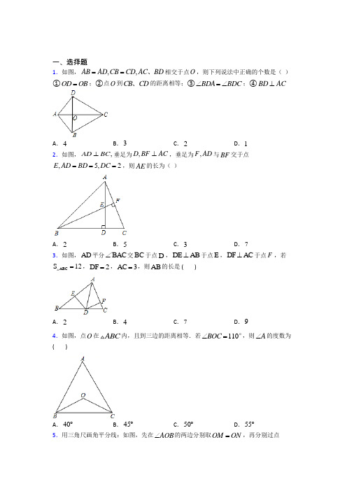 人教版初中八年级数学下册第十七章《勾股定理》知识点总结(含答案解析)(1)