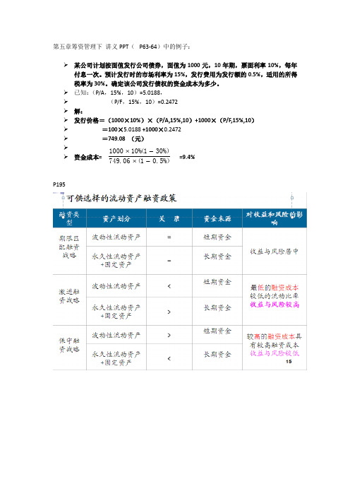 讲义PPT中的例子