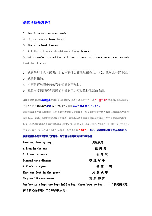 翻译擒拿手(1-10期)