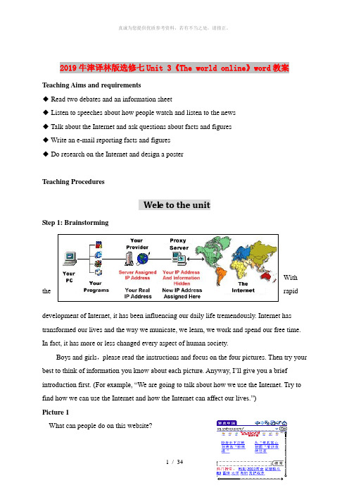 2019牛津译林版选修七Unit 3《The world online》word教案