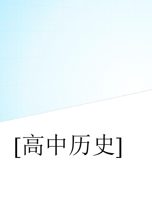 人教版历史选修5-5-2《三星堆文化的丰富内涵》word教案