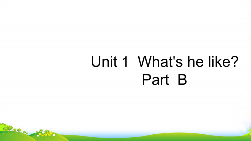 五年级英语上册 Unit 1 What's he like Part B习题课件1 人教PEP