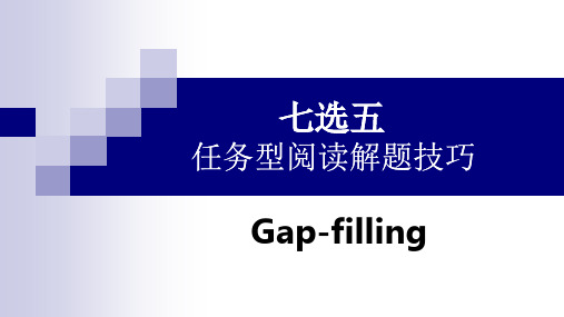 【课件】2023届高三英语二轮复习七选五解题技巧和方法课件