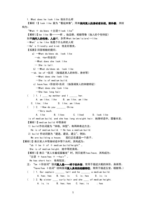 人教版七年级下册第九单元知识点