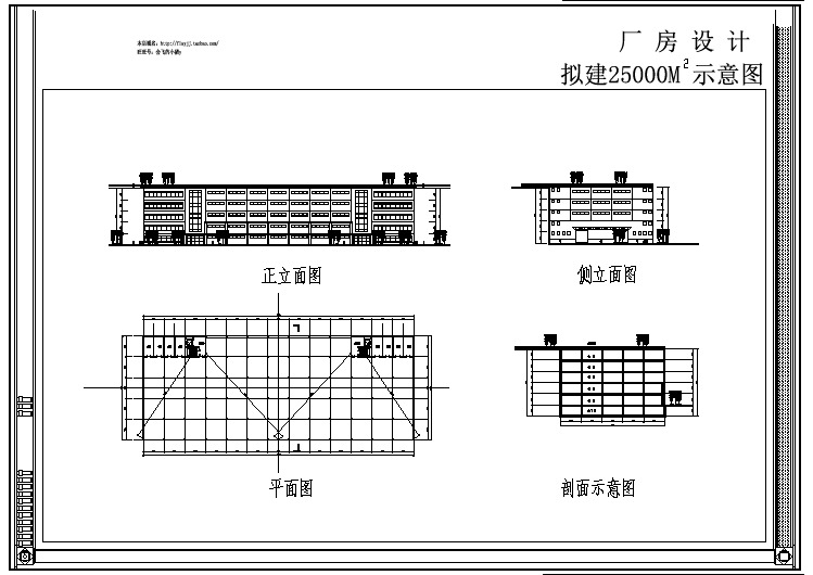 某地拟建25000平米一层厂房设计示意图【平立剖（无屋顶平面）】