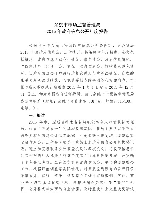 广东省教育厅关于印发《广东省幼儿园等级评估管理办法(试行).doc