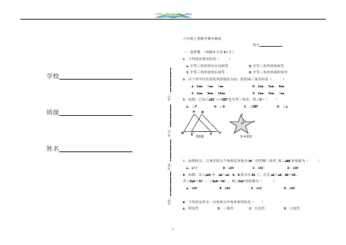 临沧市凤庆县八年级上数学期中测试卷.doc