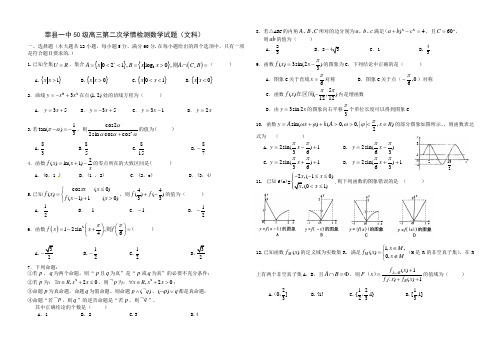 莘县一中高三期中考试题