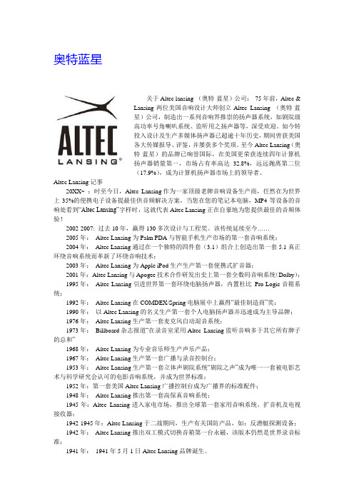 Altec、JBL、dolby音响