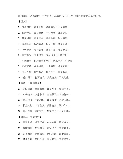 古风柔情短视频文案短句