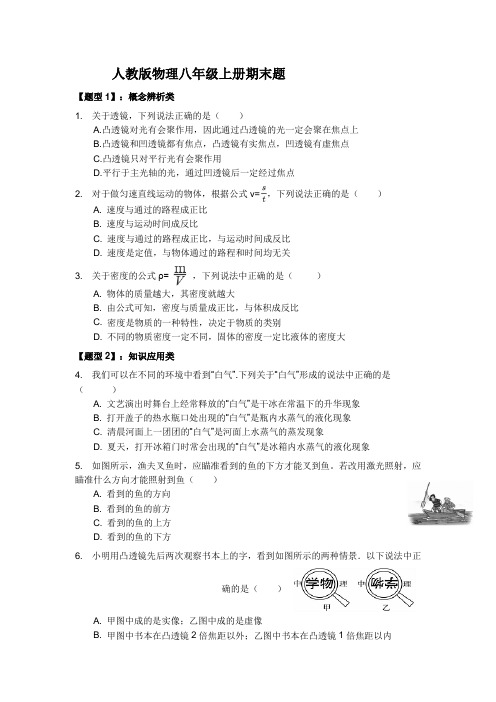 沪教版(上海)八年级第一学期数学期末试卷