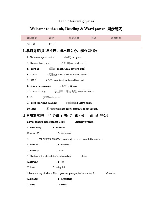 牛津译林版高中英语模块1 Unit 2 Welcome to the unit Reading %2