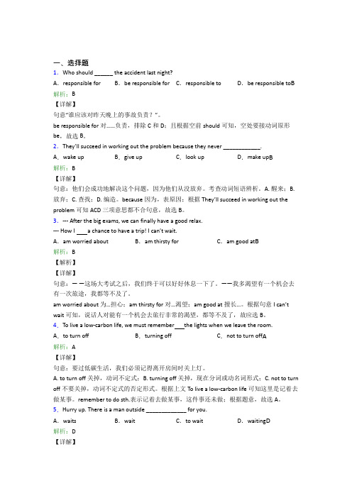 上海阳光外国语学校初中英语九年级全册Unit 14测试题(含答案解析)