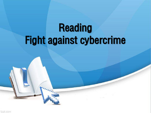 M10U4Reading Fight against cybercrime 解读 PPT