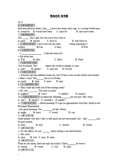 高考专业精品文档 (298)