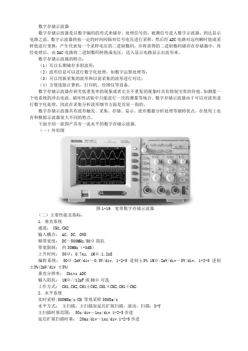 数字示波器的使用方法