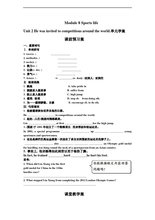 外研版九年级上册英语M8U2导学案