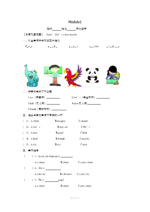 外研版小学四年级下册英语单元同步测试题全册