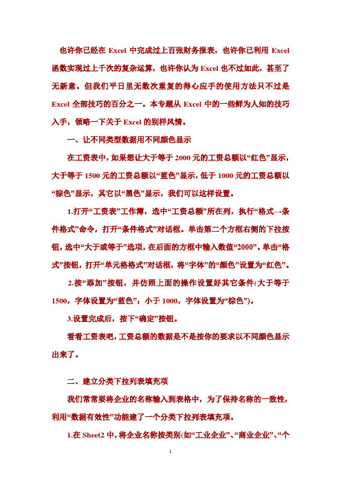 EXSLE 技术学习