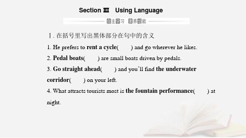 高中英语Unit3SectionⅢUsingLanguage课件新人教版选择性必修第一册