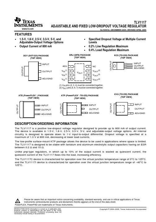 TLV1117-33CKVURG3中文资料