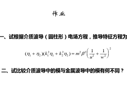 光纤波导