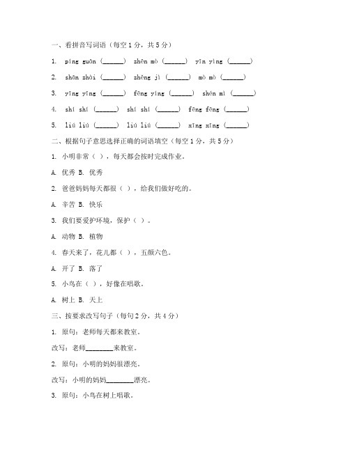 培智三年级语文期末考试卷