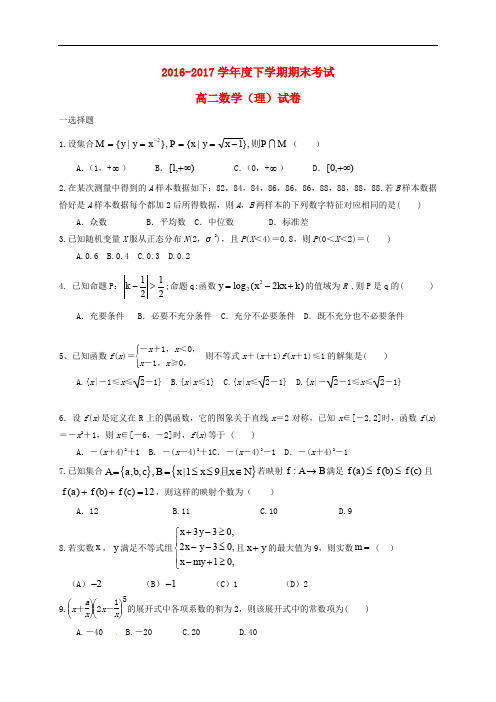 江西省南昌市高二数学下学期期末考试试题 理