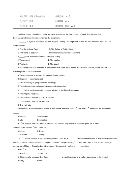 完整,英国文学史及选读期末试题及答案,推荐文档
