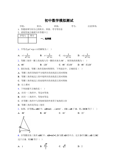 2019年最新版北京广州上海衡水黄冈名校初中中考数学模拟试卷856081