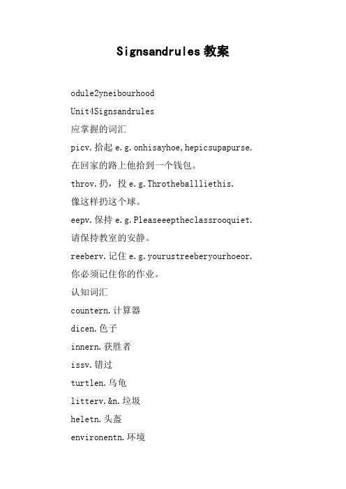 Signsandrules教案
