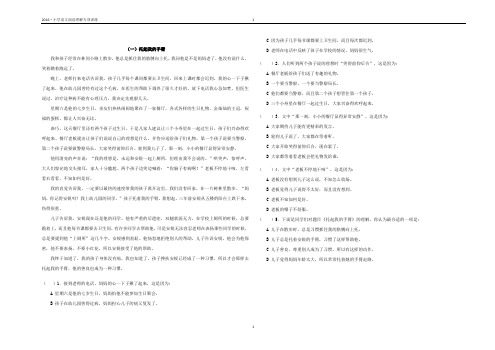 语文学业水平测试：阅读理解专项(1)