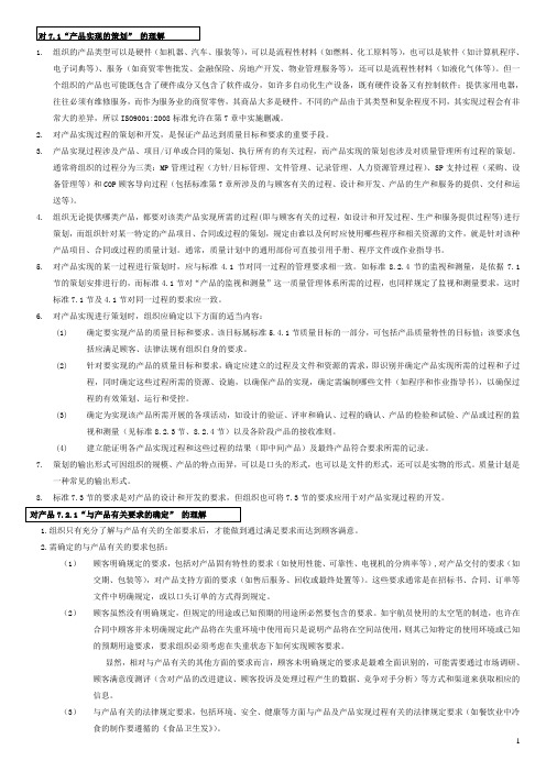 产品实现的内容